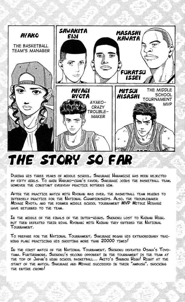 Slam Dunk, Chapter 225 image 03